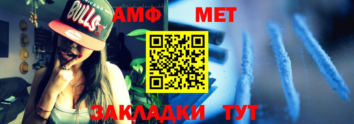 Новосибирск  Амфетамин 97%  Вход с VPN 