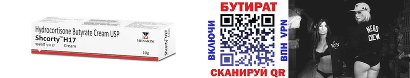 Бутират GHB  купить закладку  Новосибирск 