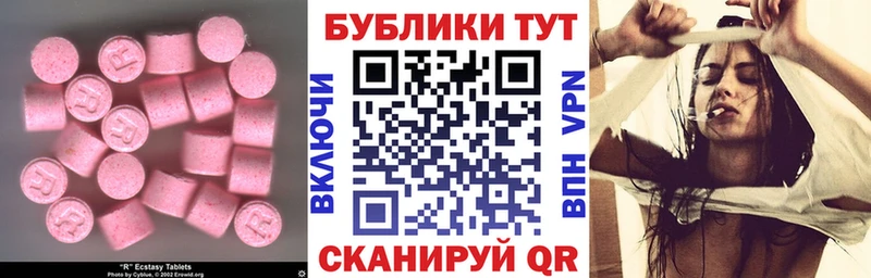 Экстази 250 мг  Новосибирск 