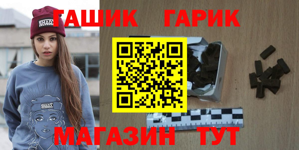 ГАШИШ индика сатива  Вход с VPN  Новосибирск  ГАШИШ 40% ТГК 