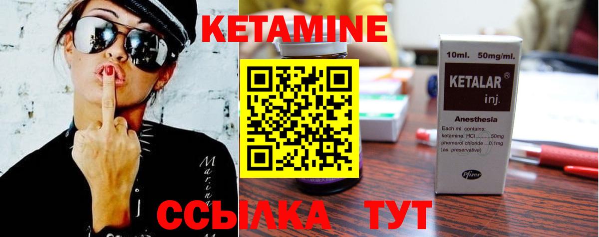 КЕТАМИН ketamine Новосибирск