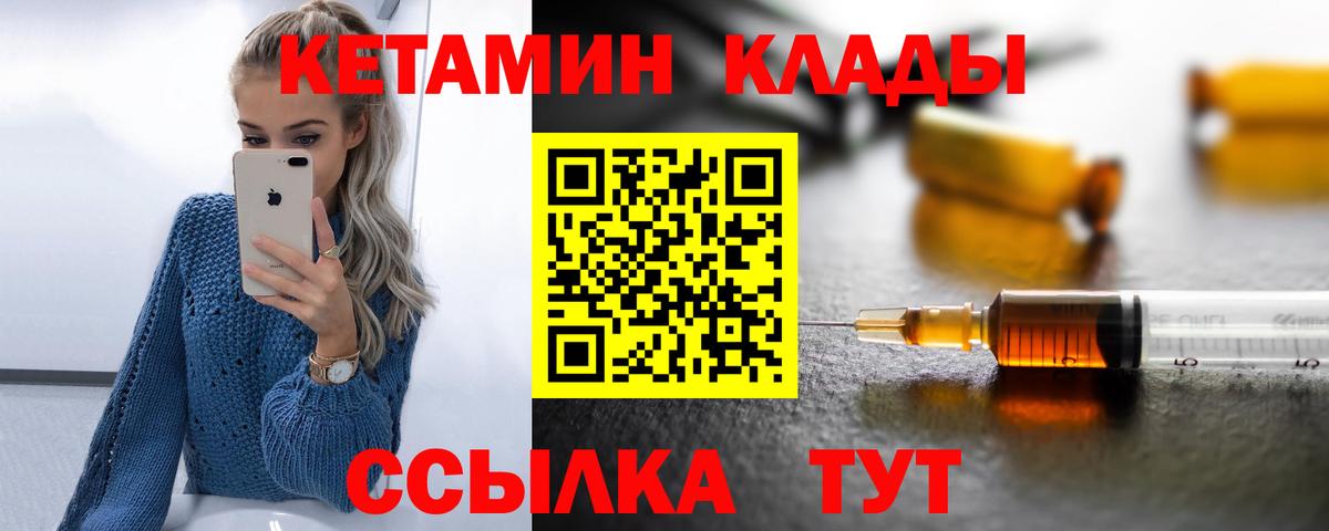Новосибирск  Кетамин ketamine  Вход с VPN  Кетамин ketamine 