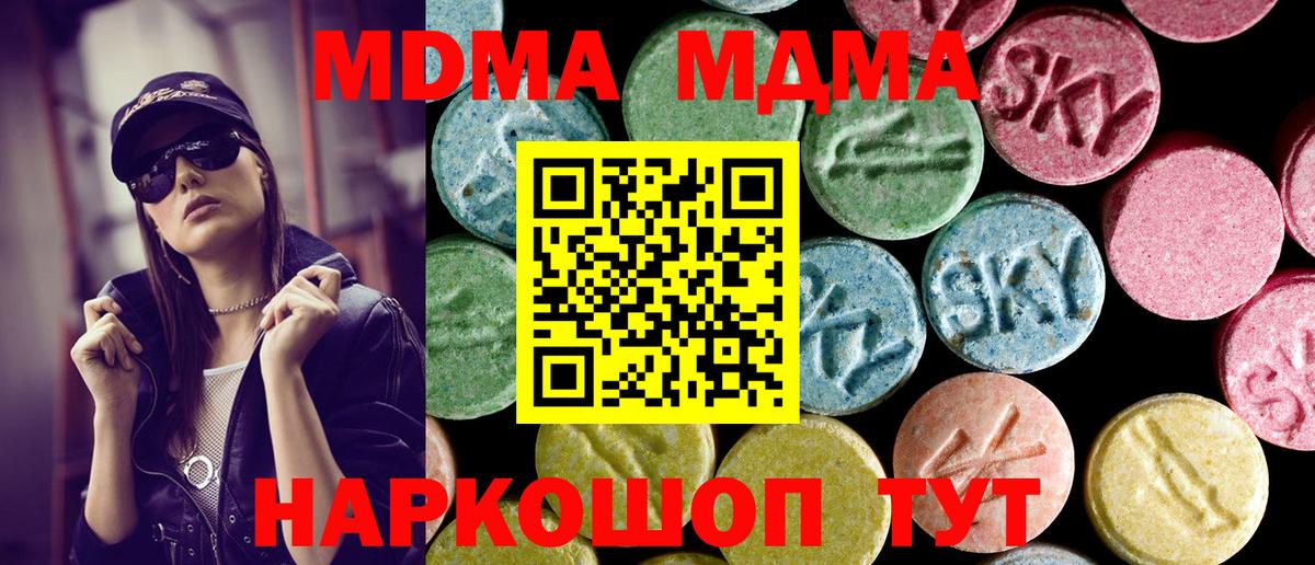 Новосибирск  MDMA Molly  Вход с VPN 
