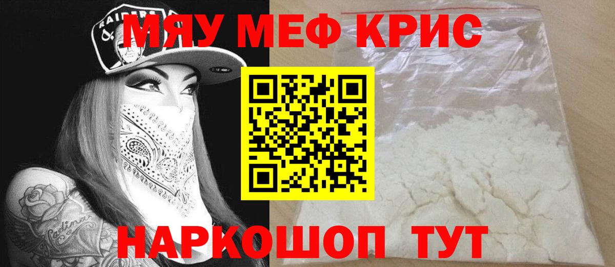 Меф мука Новосибирск