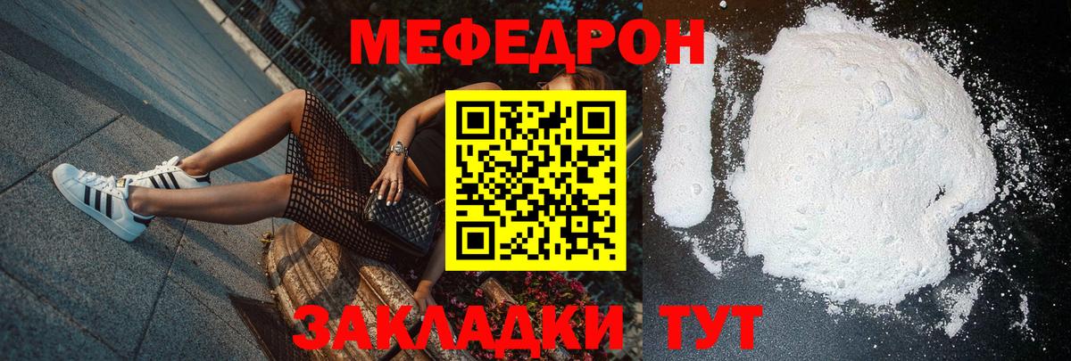 МЕФ мяу мяу  как найти закладки  МЕФ  МЕФ  Вход с VPN  Новосибирск  Меф VHQ 