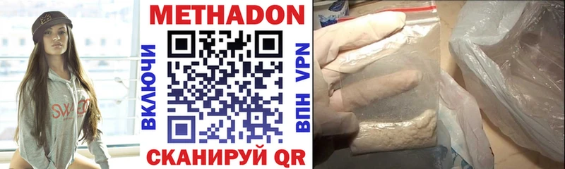 МЕТАДОН methadone  Новосибирск 