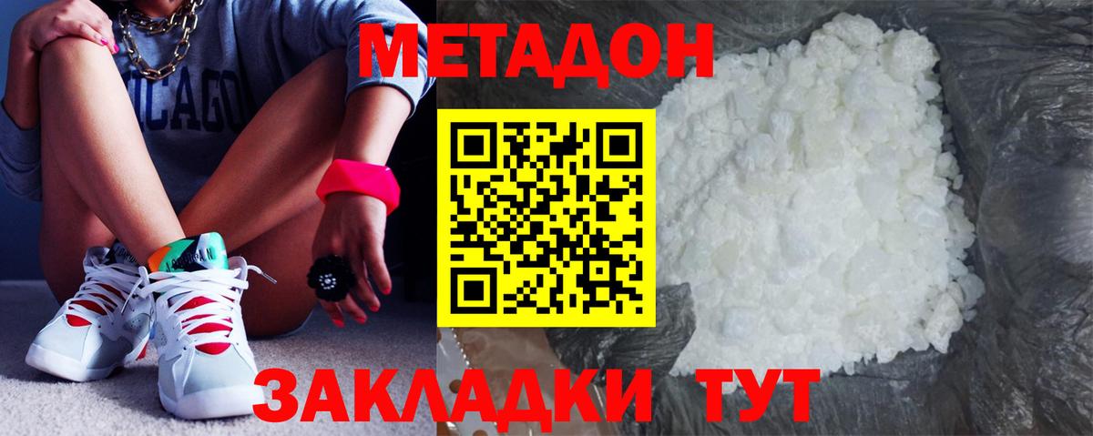 МЕТАДОН мёд Новосибирск