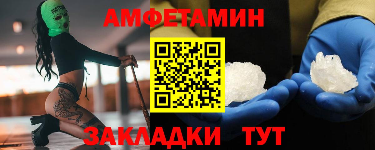 Метамфетамин Methamphetamine Новосибирск