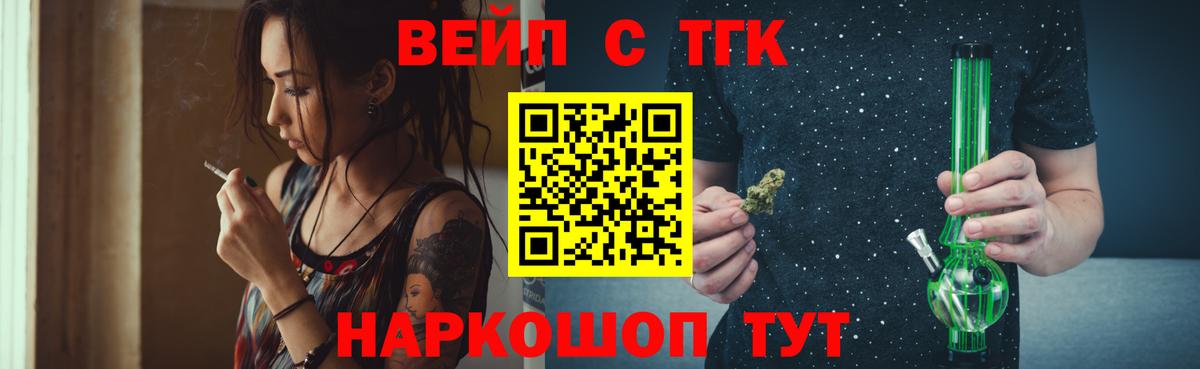 Новосибирск  ТГК гашишное масло  Вход с VPN 